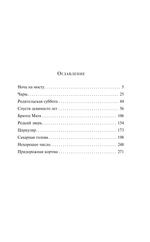 Спустя девяносто лет