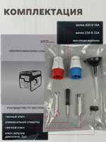 Генератор HND GE8000XNST