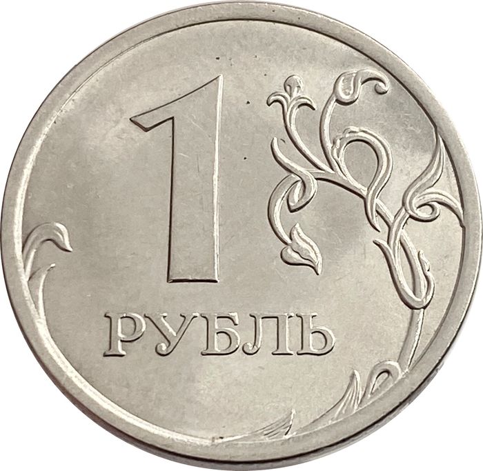 1 рубль 2013 СПМД