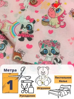 Ткань для рукоделия