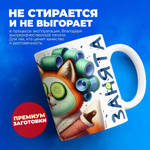 Кружка ТМ Ларец, подарок на 8 марта, 330мл, 1шт.
