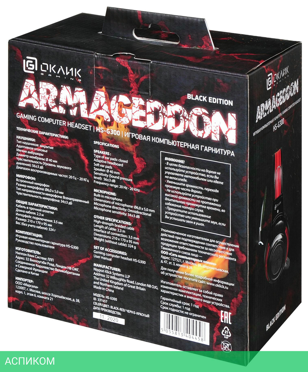 Наушники Oklick HS-G300 Armageddon черный/красный