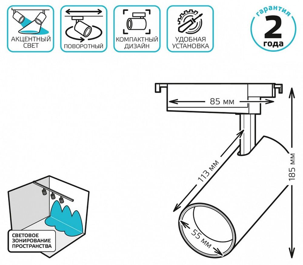 Светильник на штанге Gauss TR TR080