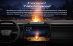Магнитола для Sollers SF1 2025+ (рамка большая) - Teyes CC4 монитор 9.2" 2K QLED на Android 14, Быстрейшая, Snapdragon 680, DSP, CarPlay, 4G SIM-слот