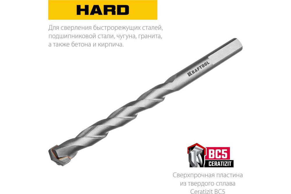 KRAFTOOL HARD 4 х 80 мм cверло специальное по твёрдым материалам