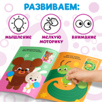 Наклейки-кружочки «Наклей по образцу», 16 стр.