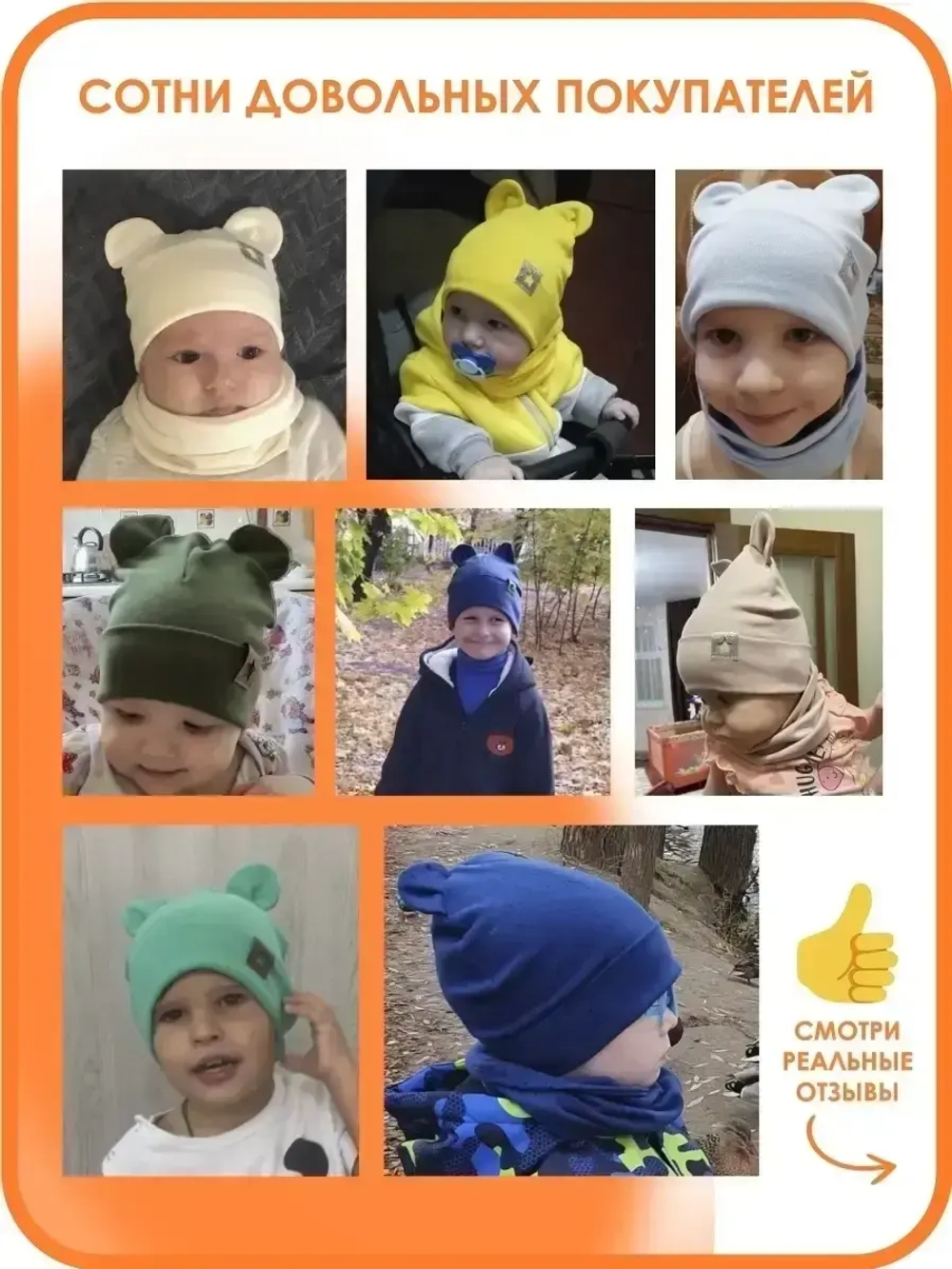 Шапка с ушками осенняя и снуд для детей