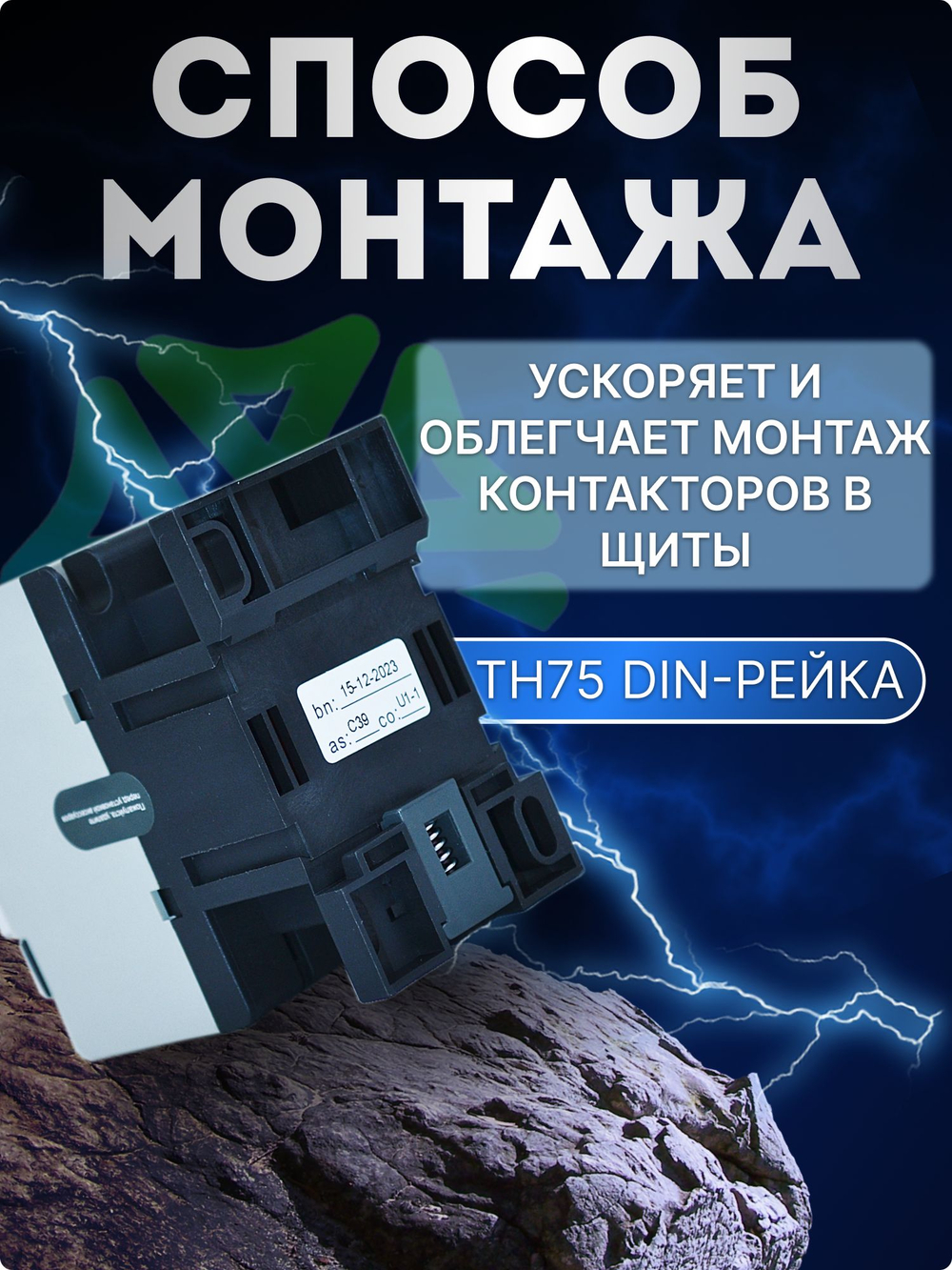 Контактор КМ103-012A-220B-11 22108DEK