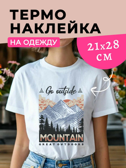 Термонаклейки на одежду для детей 8 лет