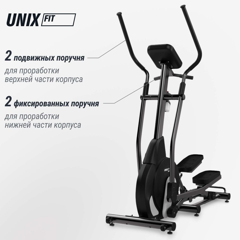 Эллиптический эргометр UNIX Fit MV-500E