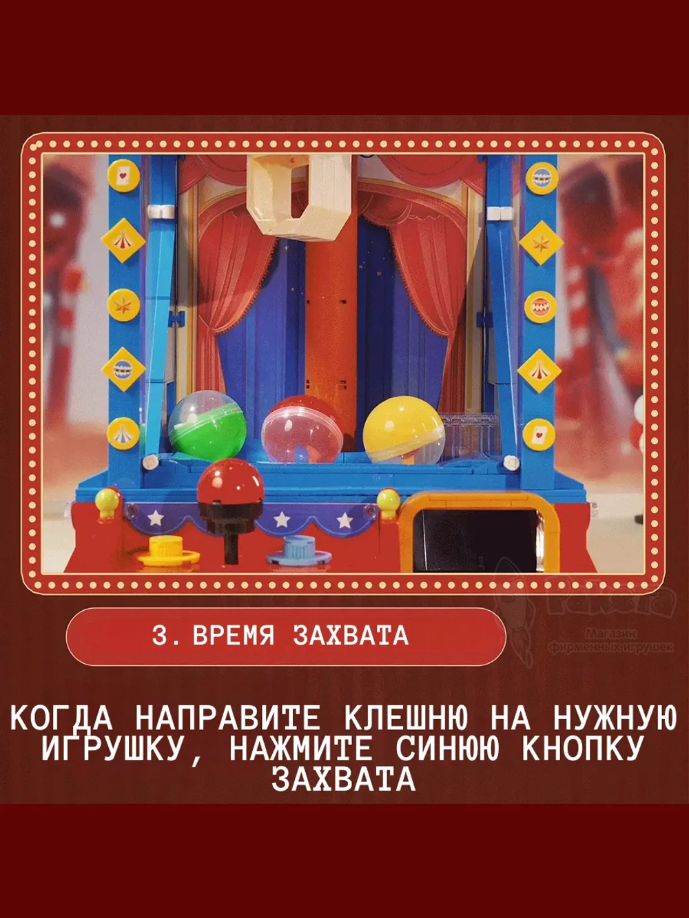 3Д Конструктор Игровой автомат