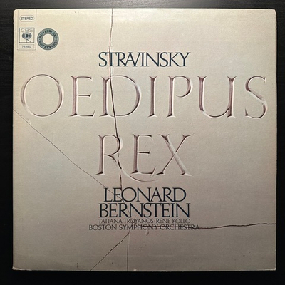 Стравинский - Царь Эдип (Германия 1976г.)
