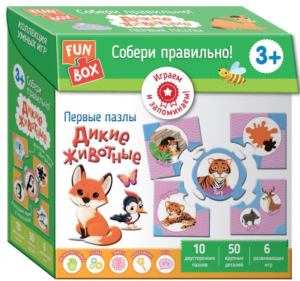 Набор игров.Fun Box.Собери правильно! Дикие животные. 3+(Росмэн)