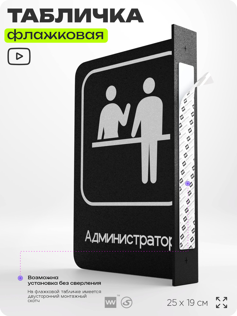 Табличка Приемная флажковая на стену, двусторонняя с крепежом, 19 х 25 см, для офиса, кафе, ресторана, серия COSMO, Айдентика Технолоджи