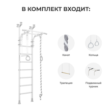 Шведская стенка ROMANA R5 Kometa (белый прованс/желтый)
