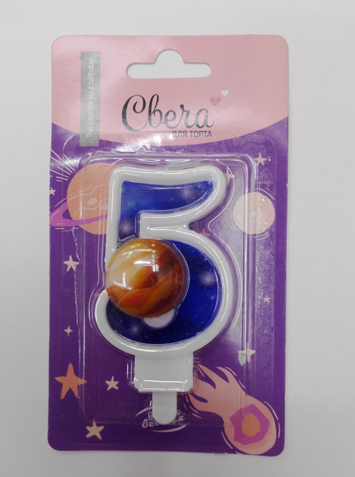 Свеча-цифра 5