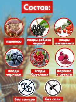 Каша быстрого приготовления Росточки здоровья "Рубиновая" 200 гр.