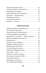 Моя сторона истории. Питер покет. Стихи