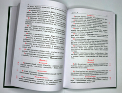 №251 Ирмологий. Редакция 2026г.