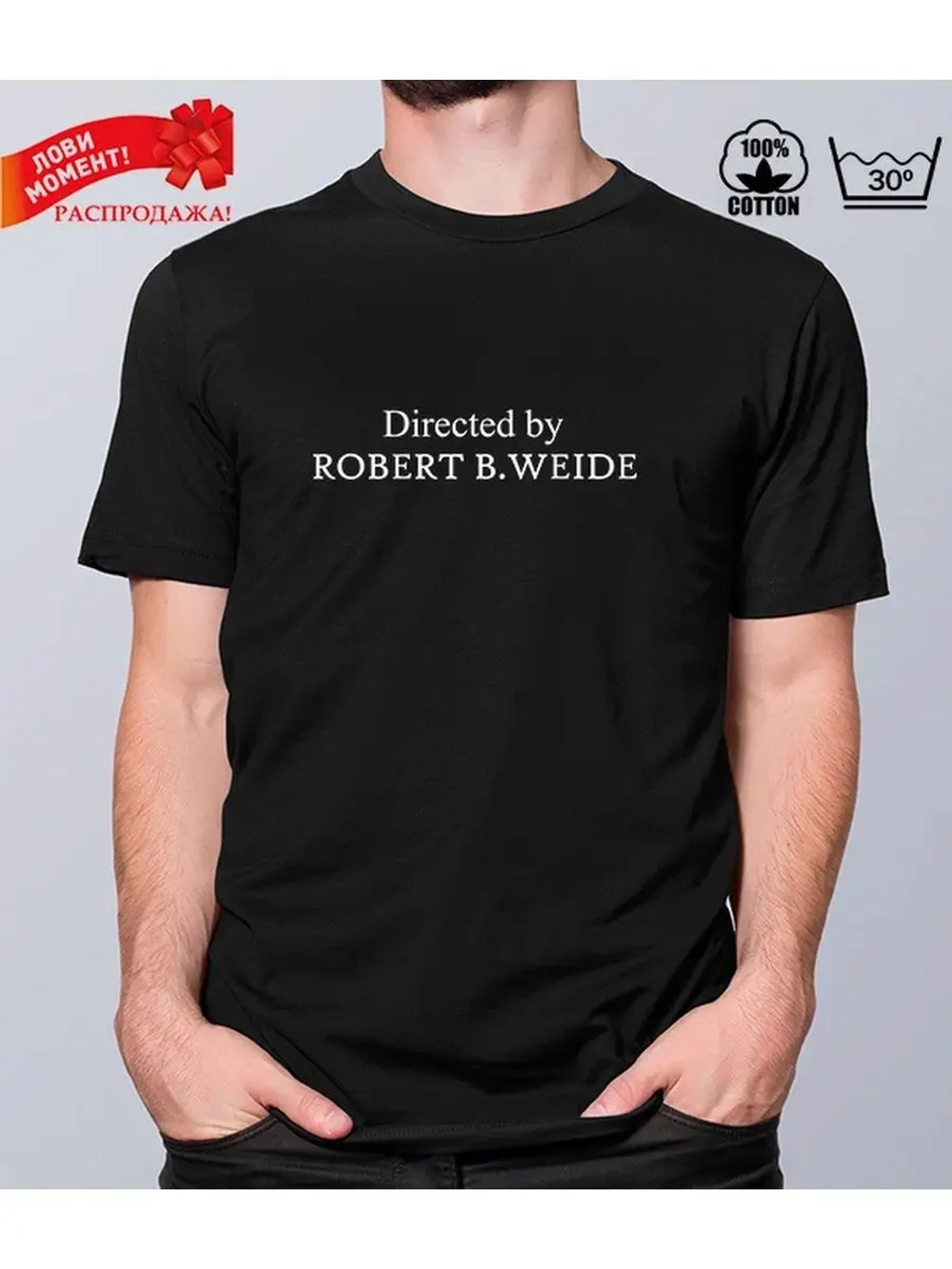 Футболка чёрная с надписью Directed by Robert B.Weide