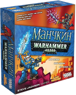 Настольная игра Манчкин Warhammer 40,000
