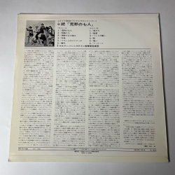 Винтажная виниловая пластинка LP Elmer Bernstein Return Of The Seven Возвращение Великолепной Семерки (Movie Soundtrack) (Japan 1967) (No Obi)