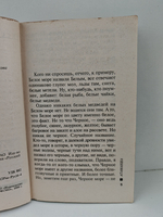 Атаманша