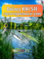 Воблер TsuYoki KIKI 54F E119