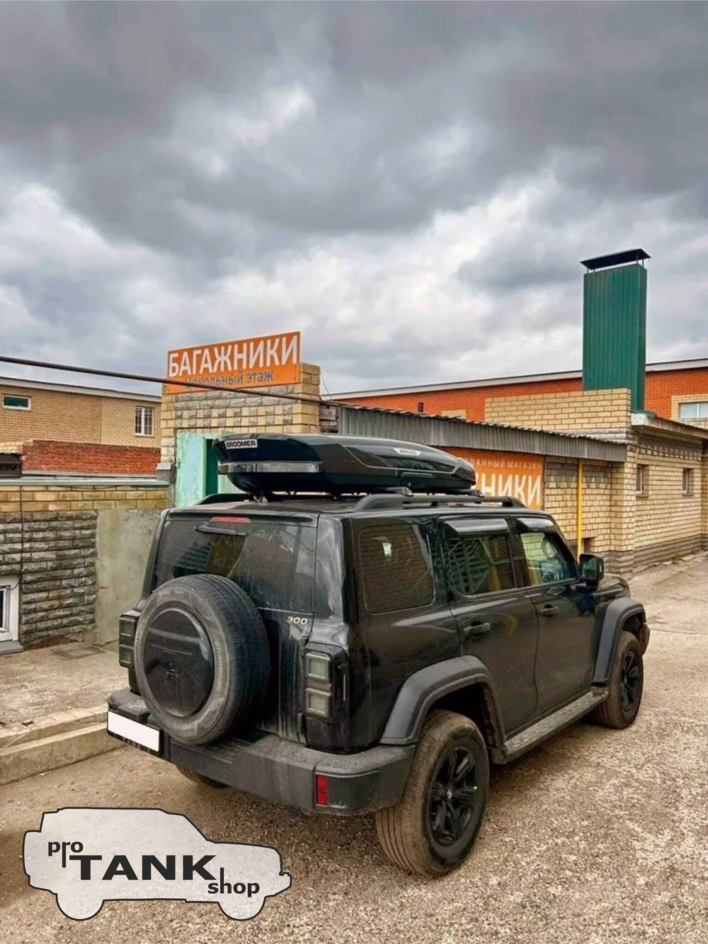 Автобокс Broomer Venture (LS) 02.129.04 (черный глянец)