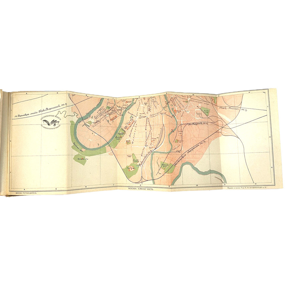 Москва. Путеводитель / Под ред. Е. А. Звягинцева и др. — М., Изд. т-ва Кушнерев и Ко, 1915