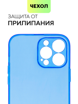 Чехол BROSCORP для Apple iPhone 13 Pro Max оптом (арт. IP13PROMAX-TPU-BLUE)