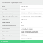 Роутер беспроводной Digma DWR-AC1201 черный