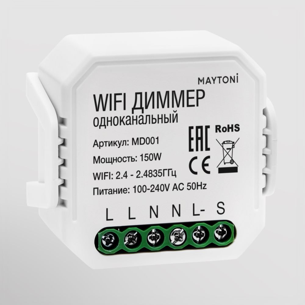 WIFI диммер одноканальный 150W диммируемый Maytoni MD001