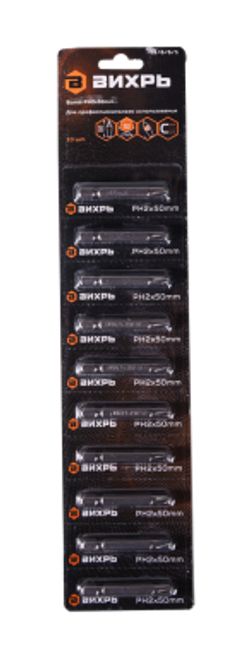 Набор бит PH2 50 мм (10шт), Вихрь