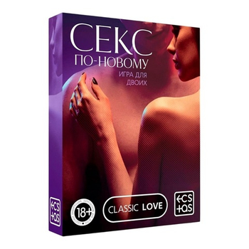Секс игра для пар «Секс по-новому» 50 карт