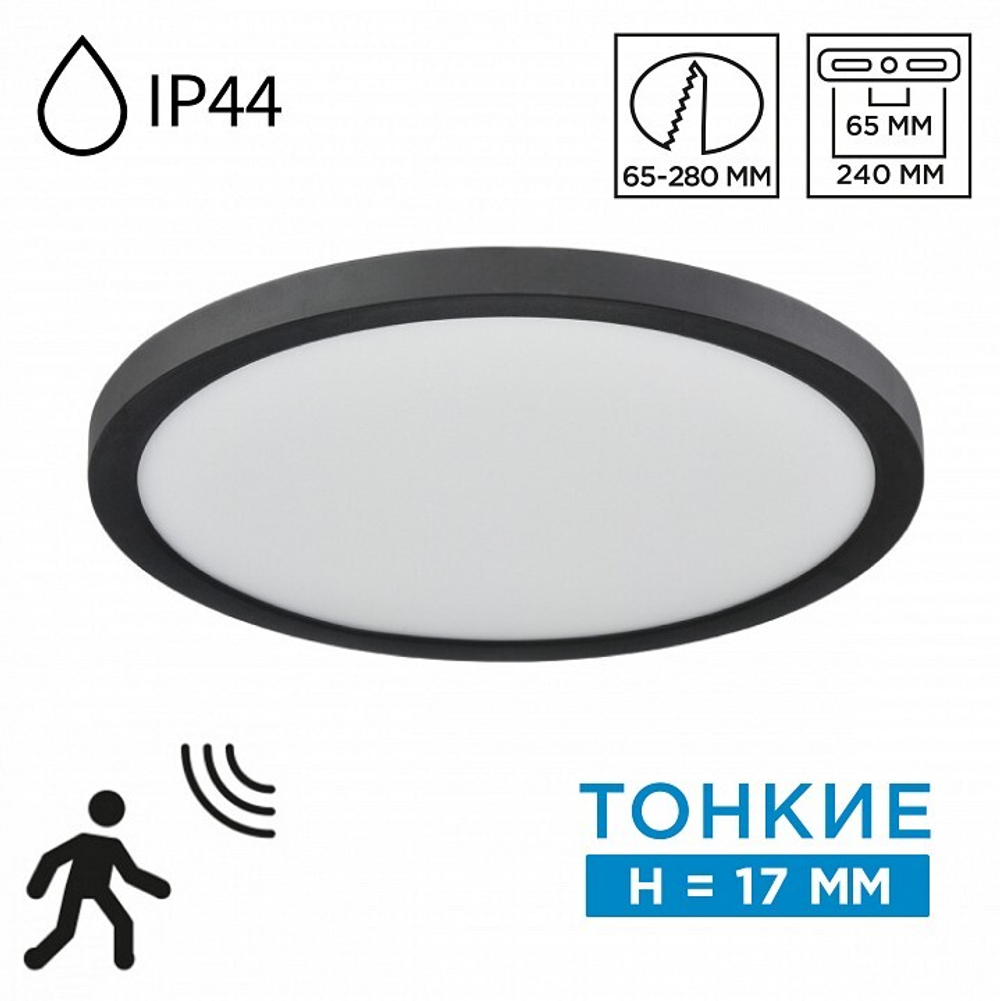 Накладной светильник Sonex Mitra LED 7788/24L