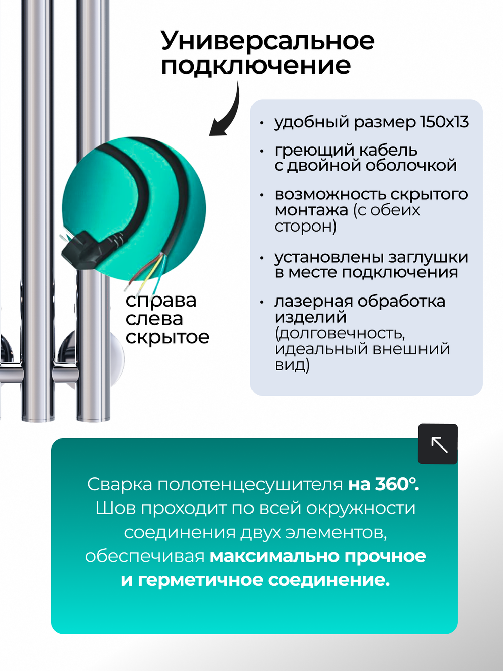 Marco 3-150 хром - вертикальный электрический полотенцесушитель Терум ®