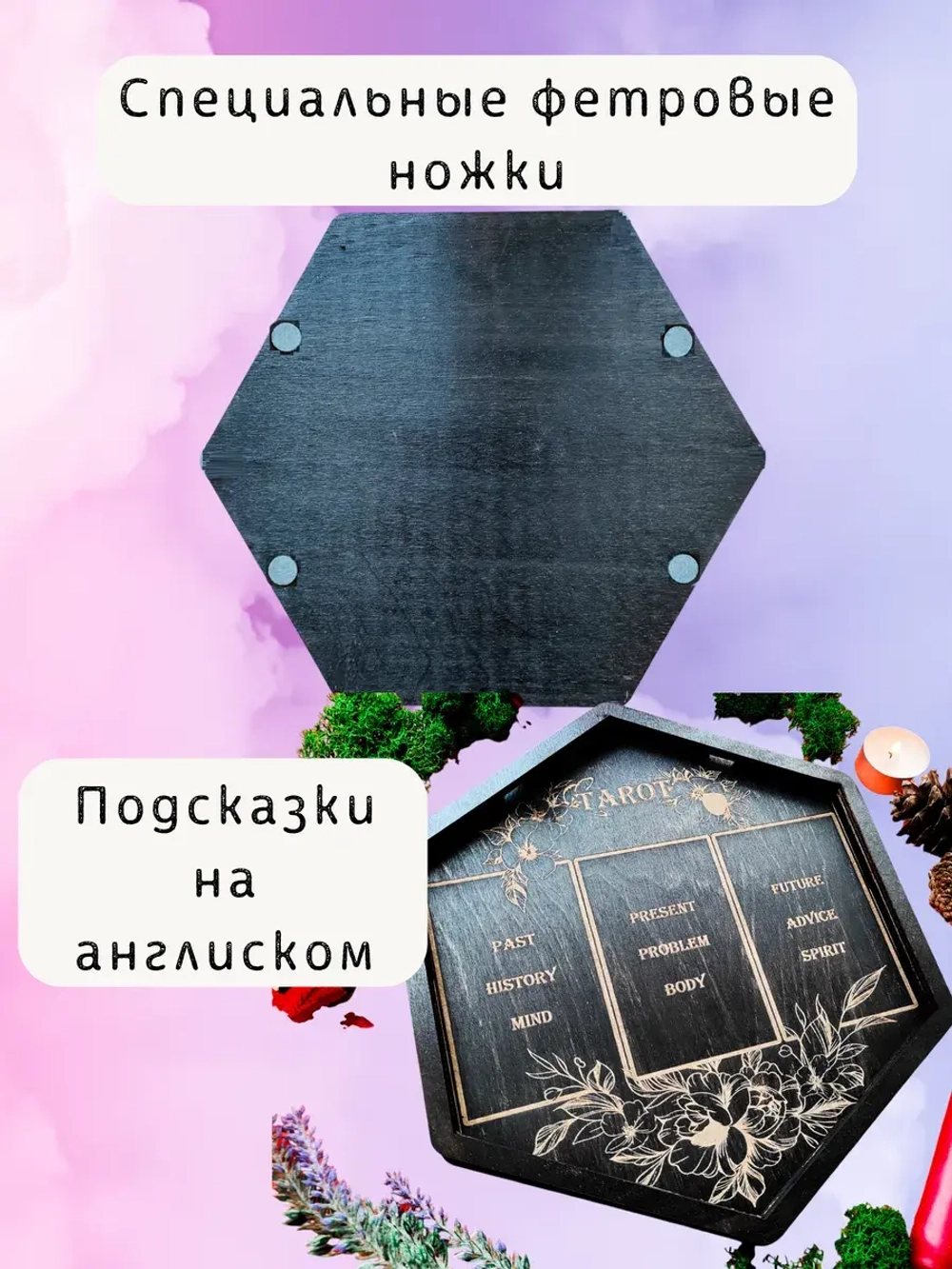 Алтарь - поднос для гадания, ритуалов и сервировки Таро