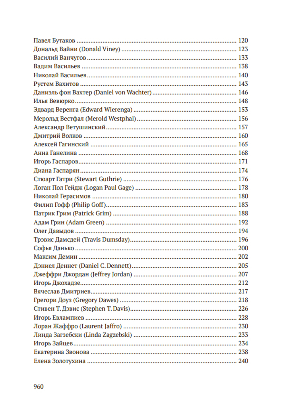 Существование Бога?