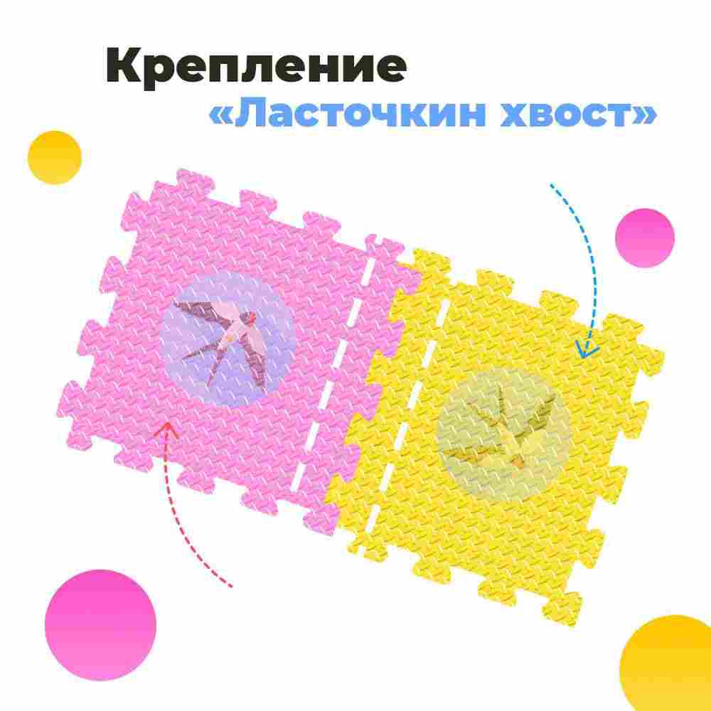 ЭВА-плитка розово-жёлтая 100×100×2 см - мягкий коврик-пазл, ромбы, 10 шт.
