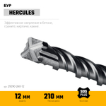 STAYER HERCULES-4Х 12x260 мм, SDS-plus бур (29290-260-12)
