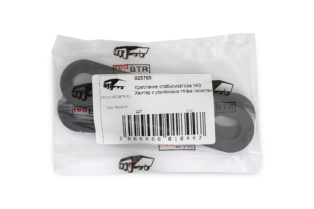 Крепление стабилизатора УАЗ Хантер к усиленным тягам (комплект)