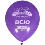 Воздушные шары 50 шт, 10»/25см «Красотка», (микс)