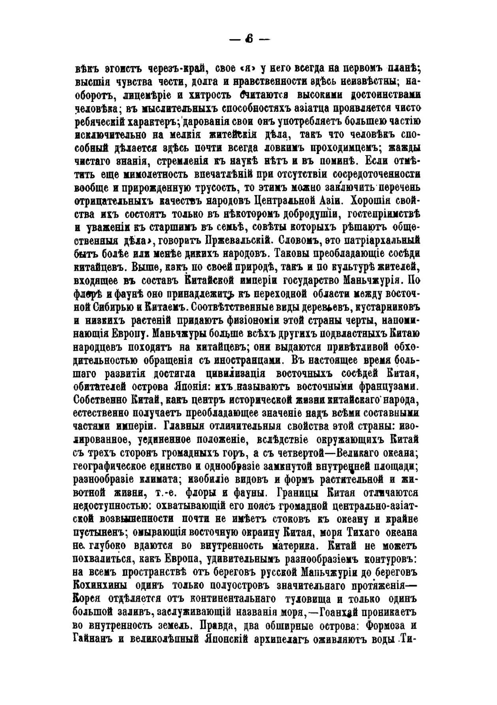Очерк истории культуры китайского народа | А. Столповская