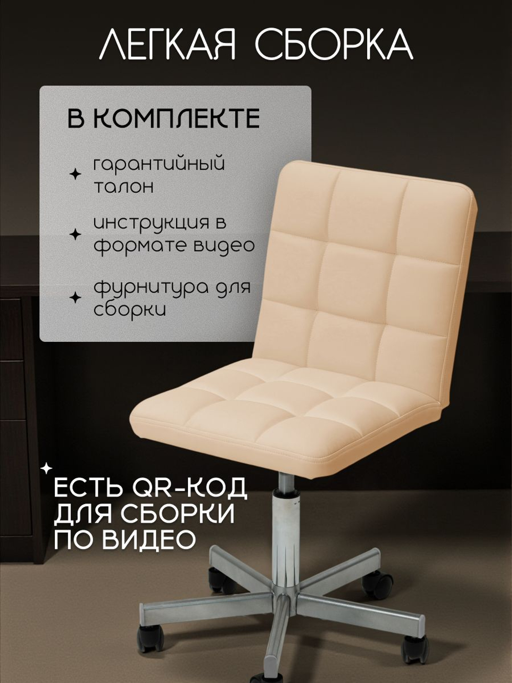 Кресло компьютерное офисное Massagecomplekt Ирис Лайт, на колесиках, экокожа, белое