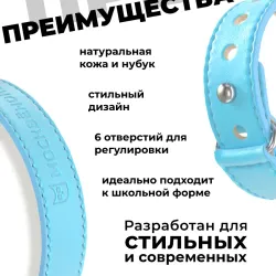 Кожаный браслет Москвёнок STYLE 2024 голубой (проход + питание)