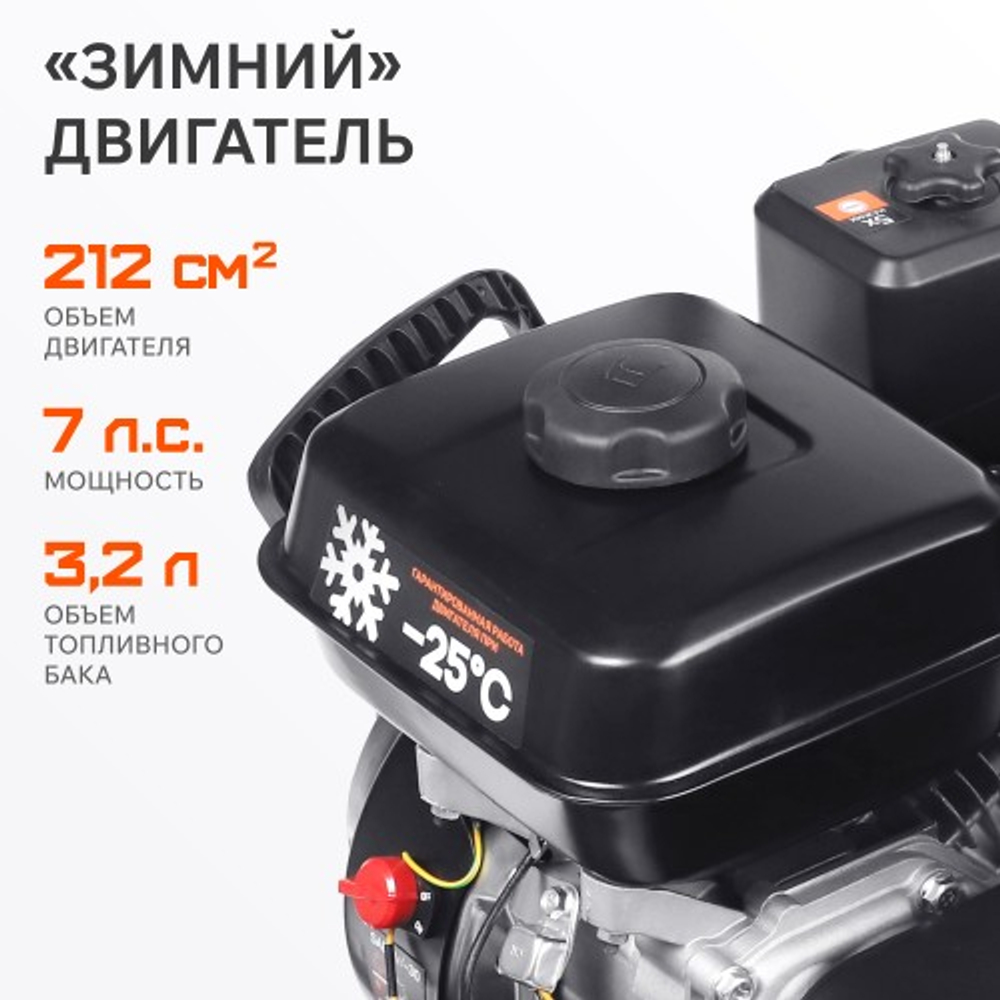 Снегоуборщик бензиновый 7 л.с. PATRIOT PS 603 LED 426109603