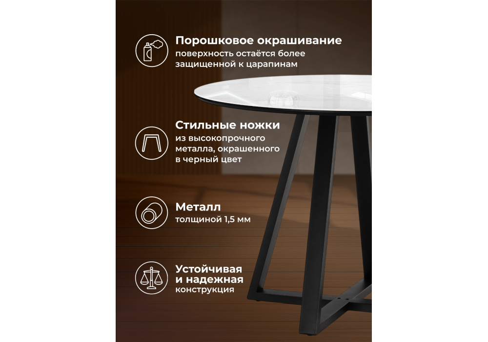 Стол стеклянный Woodville Норфолк 100 белый мрамор, черный