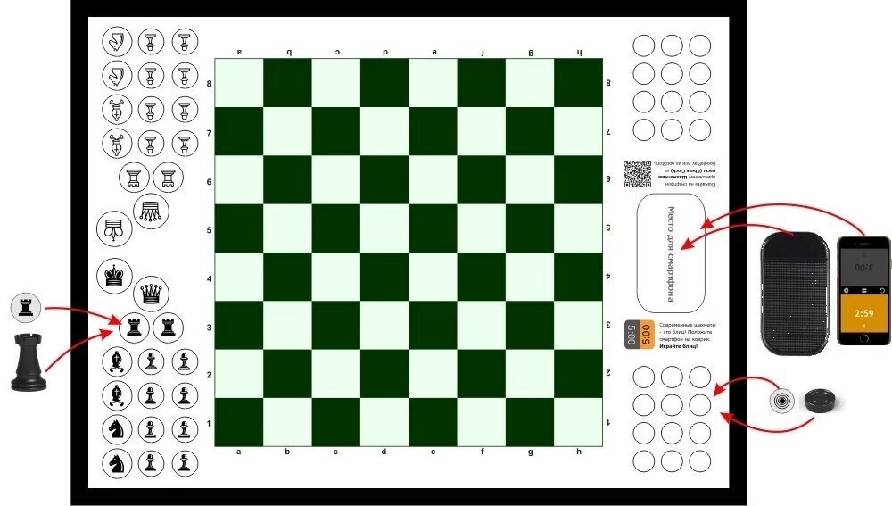 Парковые шахматы