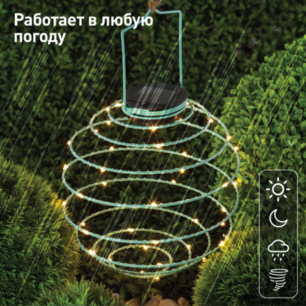 ERASF012-29 ЭРА Садовый подвесной светильник Спираль на солнечной батарее, 22 см | Садовые декоративные светильники